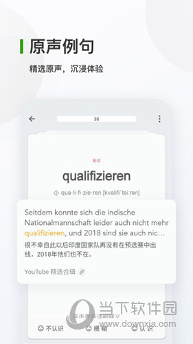 德语背单词