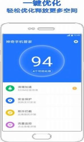 小米手机管家国际版