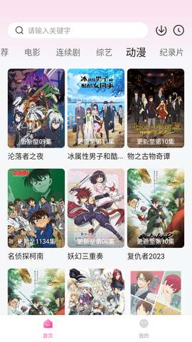 粉象影视 v1.0.0免费下载