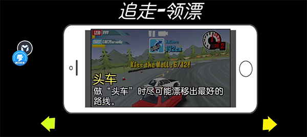 FR漂移传奇官方正版