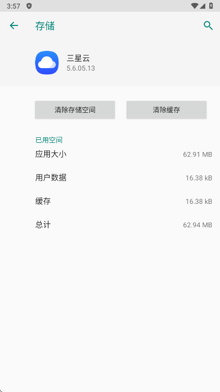 三星云