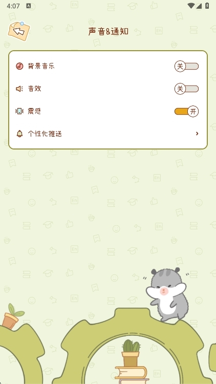 怎么关闭音乐配图3