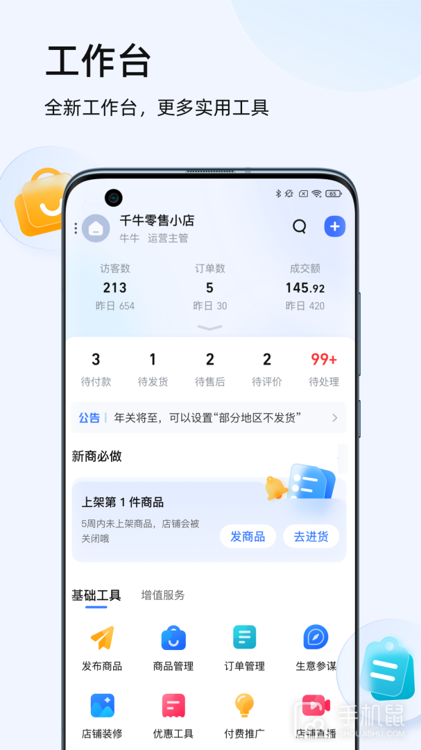 千牛 v9.8.390