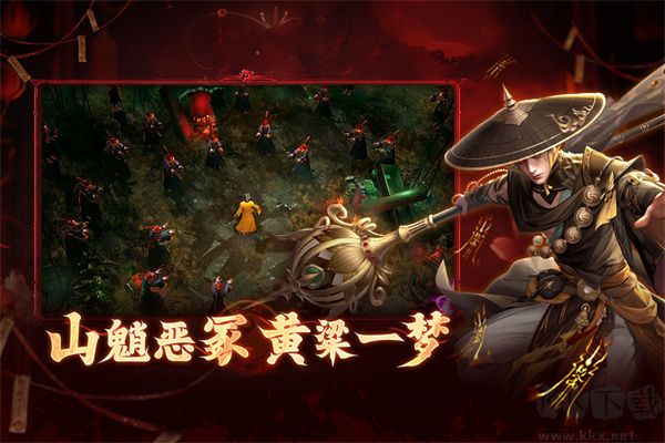洪荒仙韵手游正版 v1.1.0安卓版 