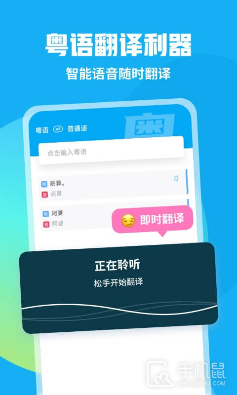 粤语U学院 v7.4.7