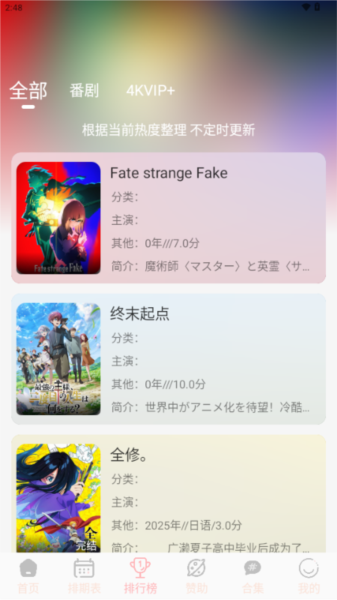 OVOFUN动漫图片1