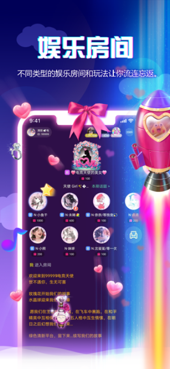 滴滴語音App版 V2.2.0安卓版截圖1