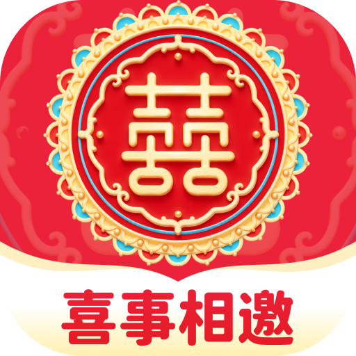 喜事相邀最新安卓版