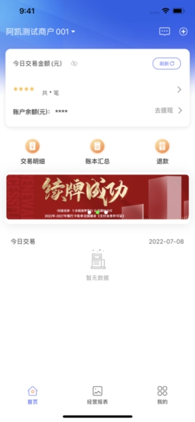 星驿付图片6