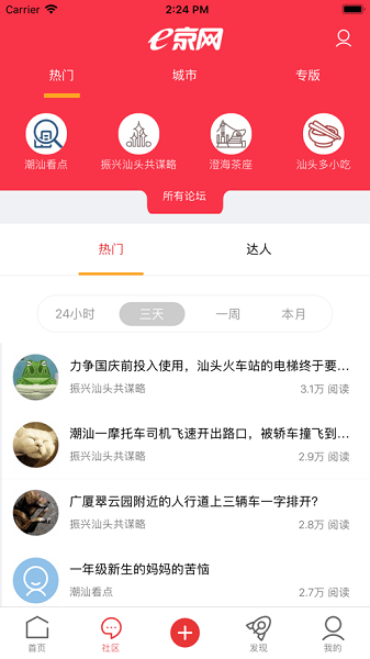 e京网app3
