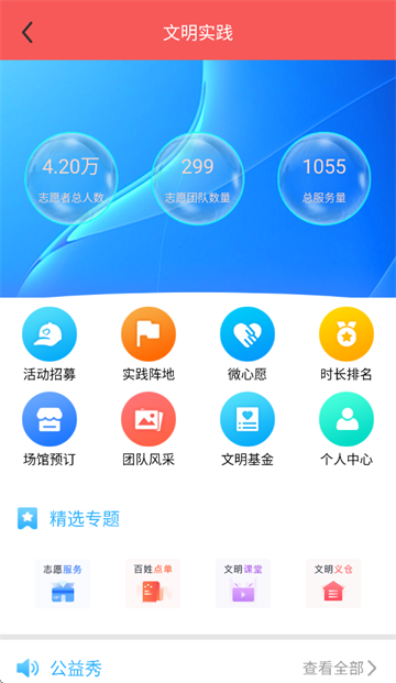 桥通五洲app下载