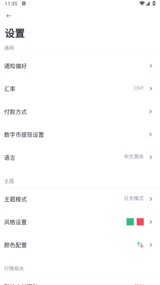 binance交易所安卓版