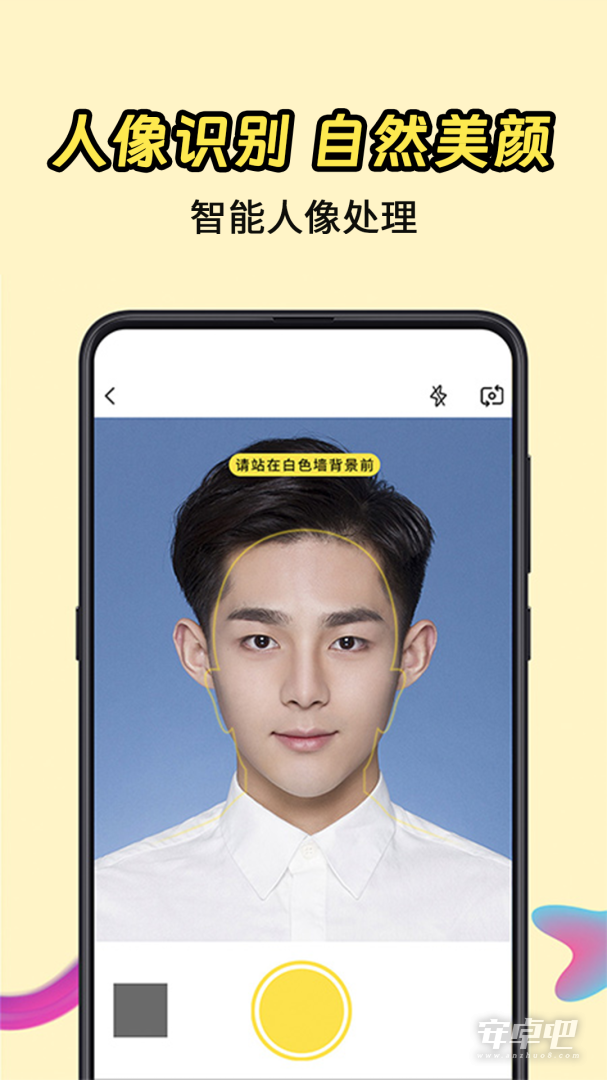 一寸证件照 v8.0.802