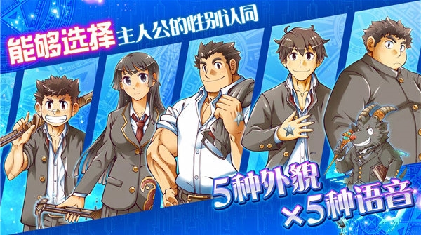 东京放课后召唤师2