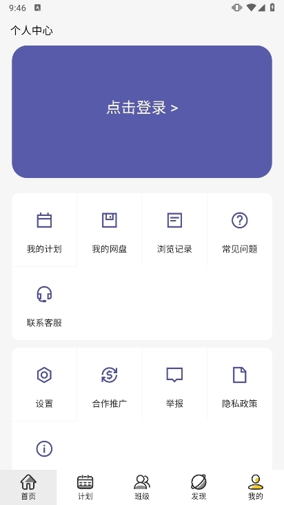 哇叽星球APP截图2