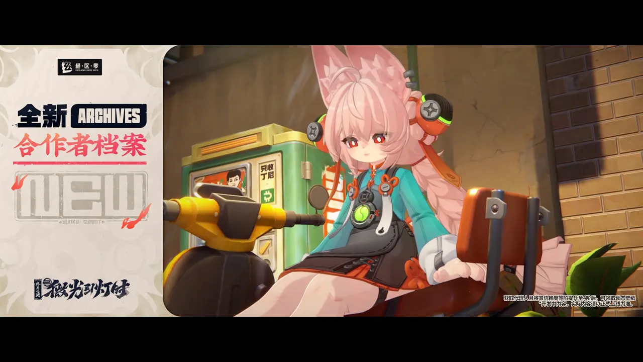 绝区零官方正版