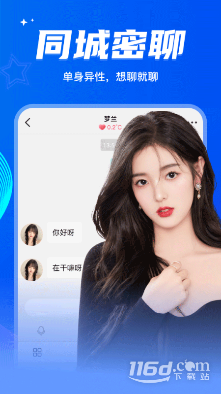 窃语漂流瓶 v2.0.3.242截图2