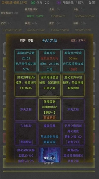 旧日圣城手机版下载 v1.45