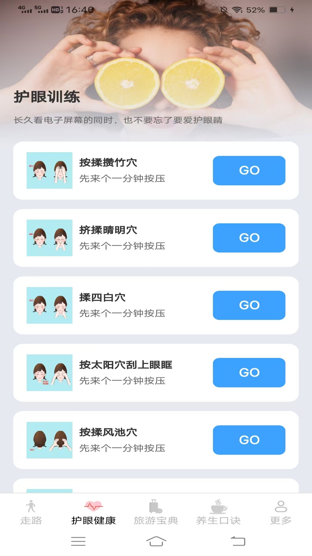 全民智步计安卓版 v6.3.4.3