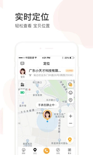小天才app安卓版 v9.31.03