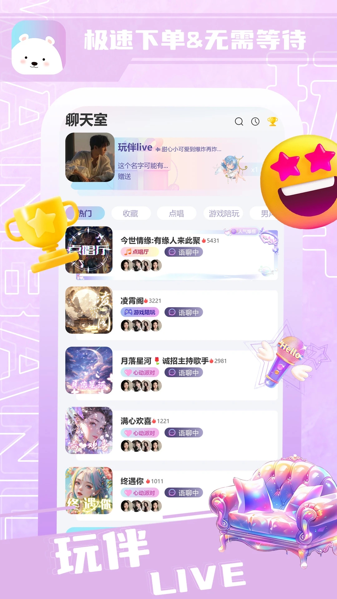 Live׿v1.1.0.0