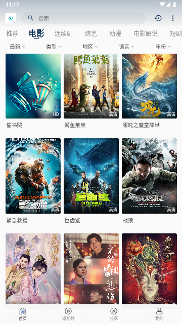 新追剧猫2024最新版