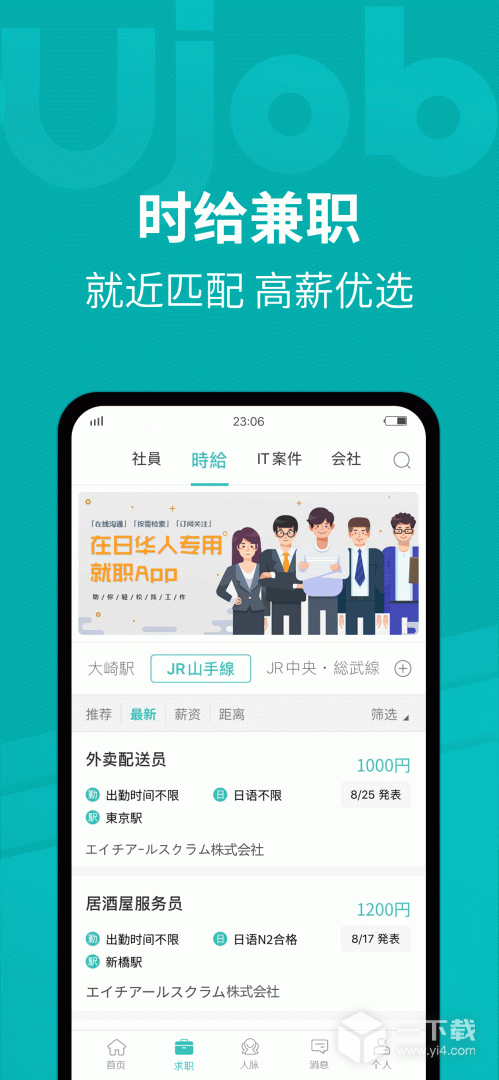 Ujob v1.9.5最新版下载