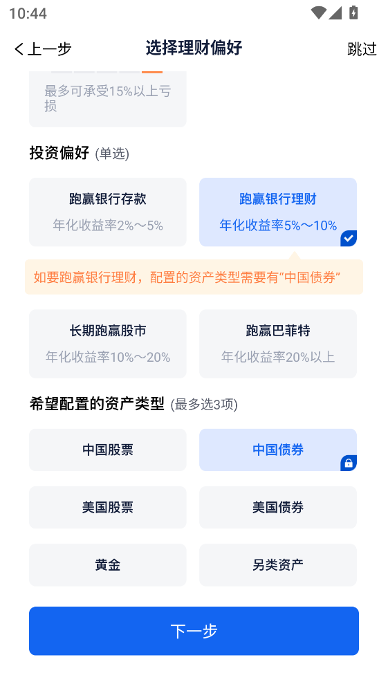 理财魔方最新版本
