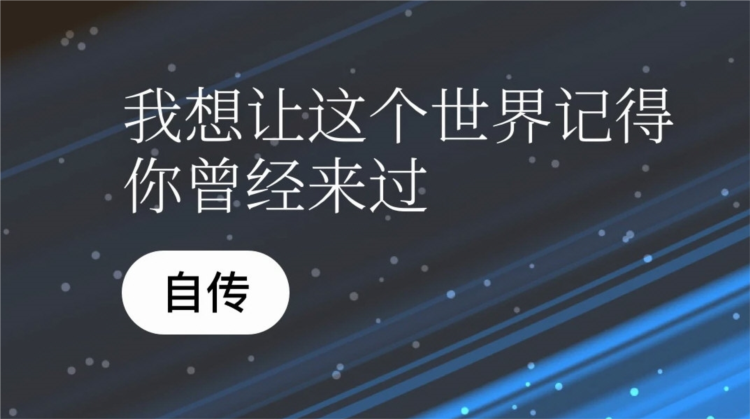 一万年日记