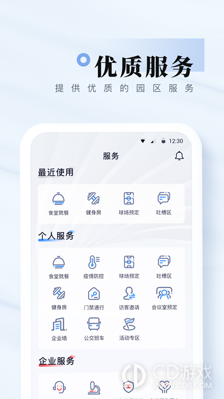 我爱崖州湾截图3