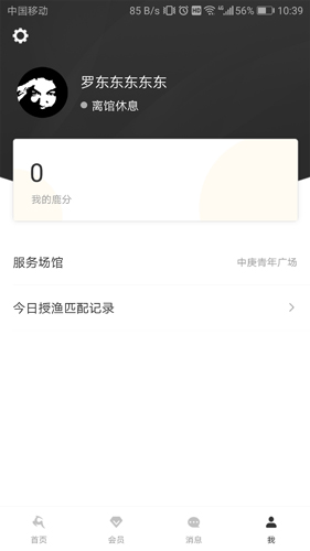 超鹿教练app v4.08.11