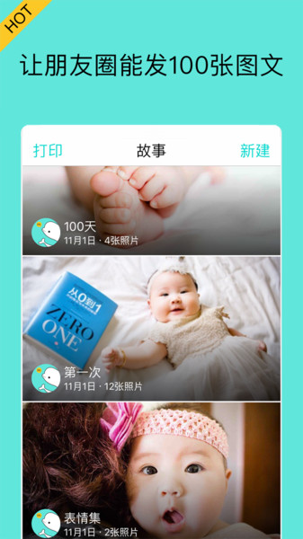 宝宝拍拍app v5.6.83