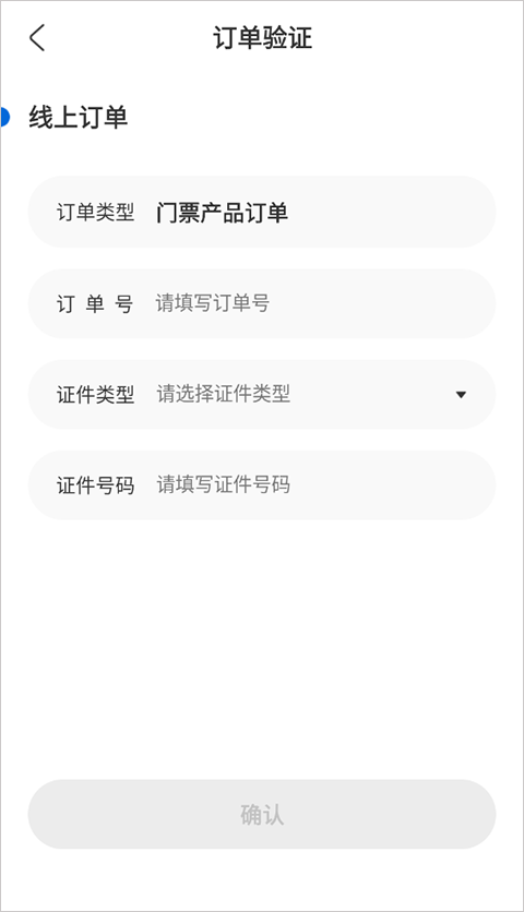 怎么绑定订单截图4