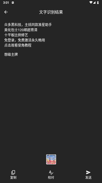 奇妙掃描免費版