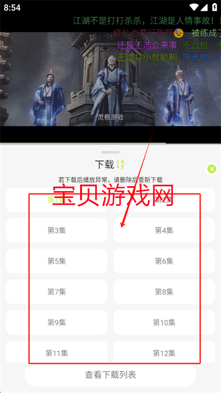 若雪4K影视app官方最新版2025