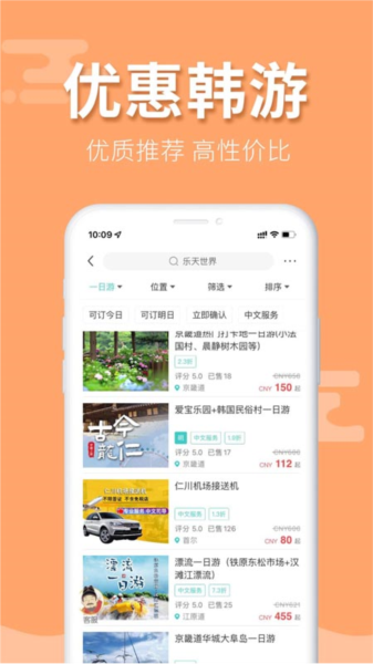 韩游网图片4