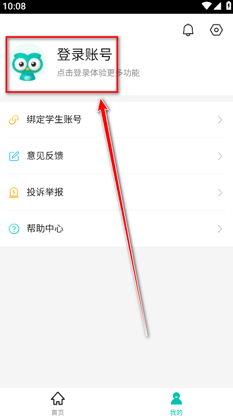 智学网成绩查询