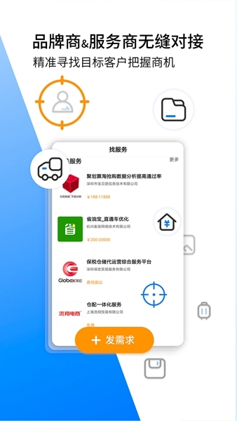 亿邦APP图片2