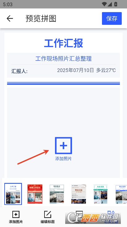 馬克水印相機(jī)增強(qiáng)版app官方安卓版下載