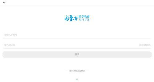 内蒙医教8