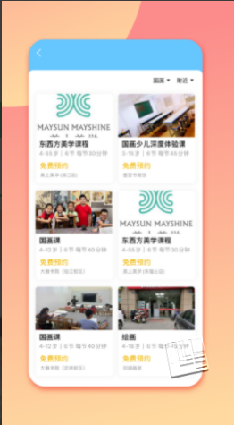 少儿美术帮