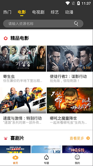 犀牛影视 v1.0.2