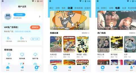 河马影视