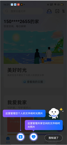 魔盘6