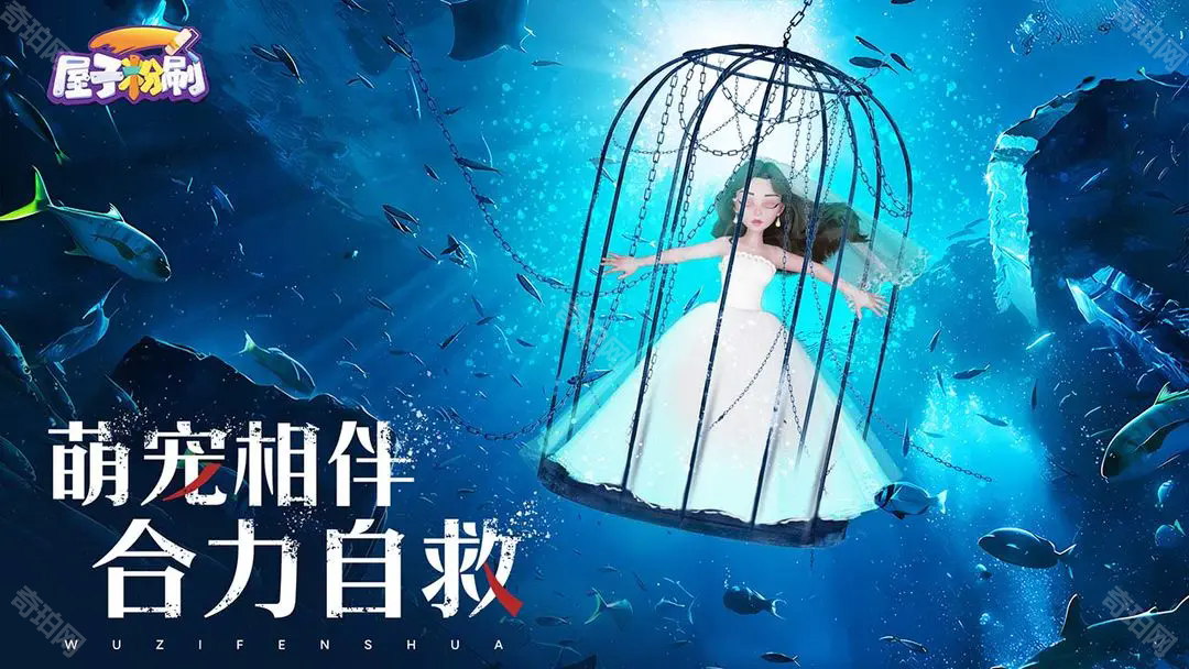 屋子粉刷