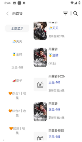 正品影视手机版app下载