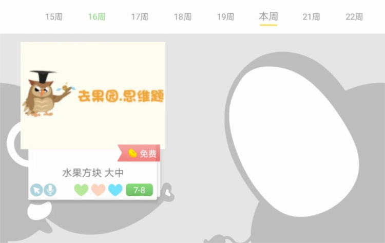 大卫象学生版APP