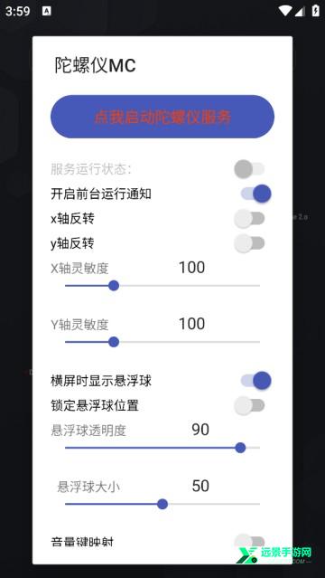 我的世界陀螺仪怎么开截图1