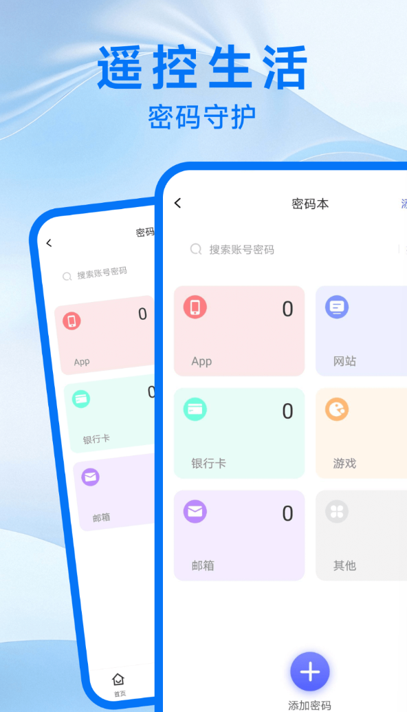 空调遥控万能宝app v1.0.0