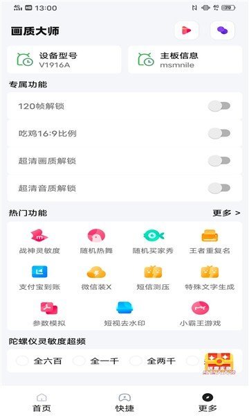 papa.pet画质助手下载安卓 v10.0.1 安卓版